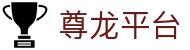 尊龙平台-尊龙凯时平台 - 【点击进入u投平台】